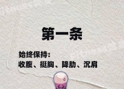 健身增肌六大原则