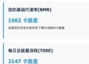 维持体形的情况下，一天吃多少比较合适？如何计算一天吃多少？
