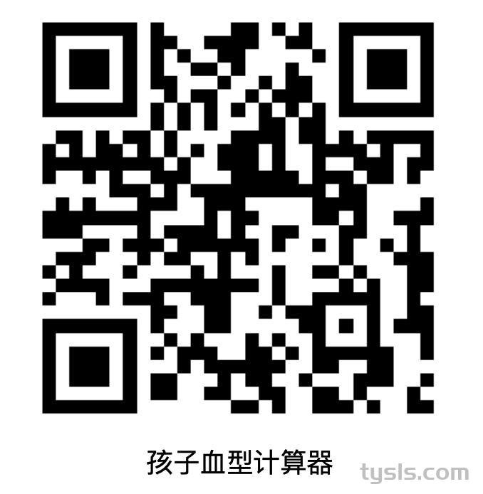 血型.jpg
